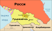 Абхазин а, Къилба ХӀирийчоьнан а дуьненайукъара-бакъонийн статус миниатюра