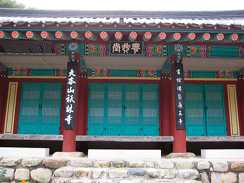 File:Girimsa-Gyeongju-Korea-04.jpg