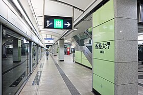 Image illustrative de l’article HKU (métro de Hong Kong)
