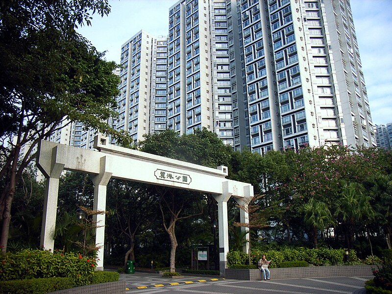 File:HK Kwun Tong 麗港公園 Laguna Park 偉業街 Wai Yip Street entrance 麗港城 Laguna City.JPG