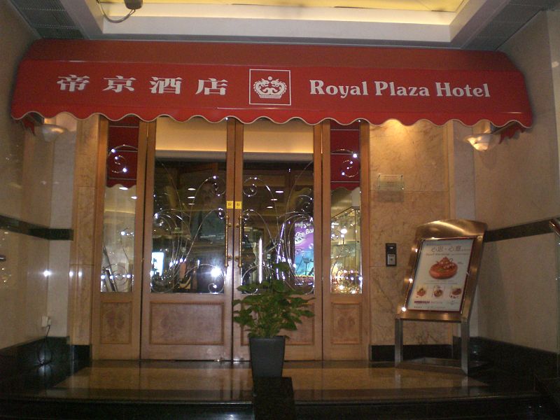 File:HK Mongkok East Railway Station Royal Plaza Hotel 2.JPG