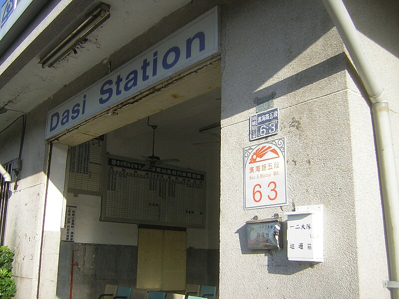 File:House numbers of TRA Dasi Station 20060630.jpg