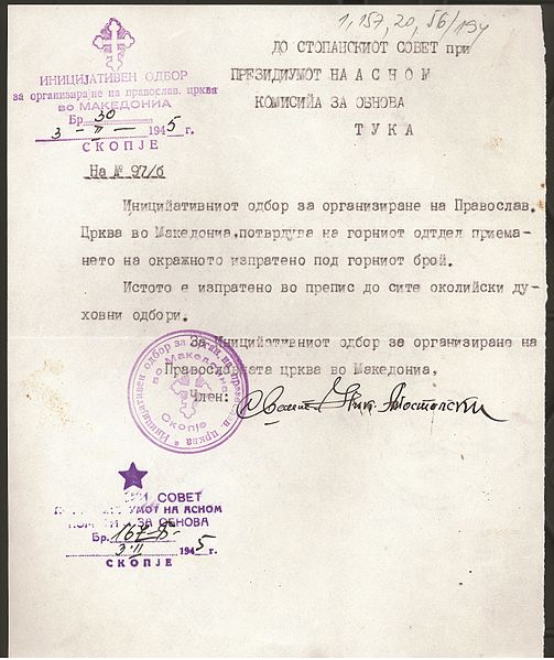 File:INICIJATIVEN ODBOR ZA mpc 1945.jpg