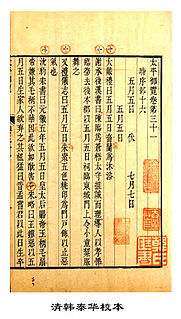 <i>Taiping Yulan</i> literary work