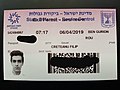An Israeli exit paper issued at Ben Gurion Airport