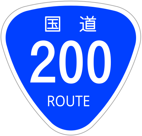 File:Japanese National Route Sign 0200.svg