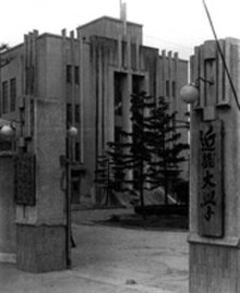 ファイル:Kinkiuniv_maingate_1949.jpg