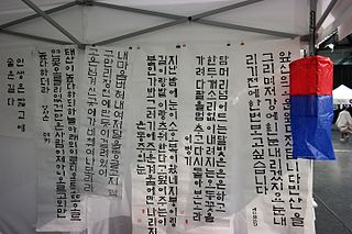 Korean calligraphy written in Hangul.