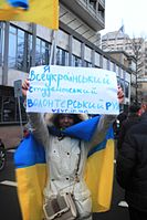 Дівчина з плакатом - "Я - український волонтерський рух"