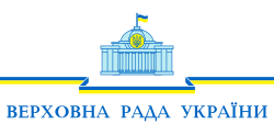 Logo of the Verkhovna Rada of Ukraine
