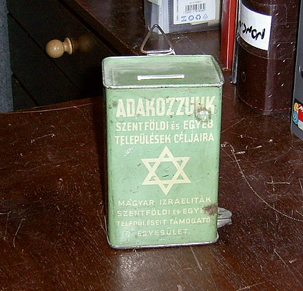 Magyar Jewish tzedaka box, possibly for donations to the Keren Kayemet/JNF.