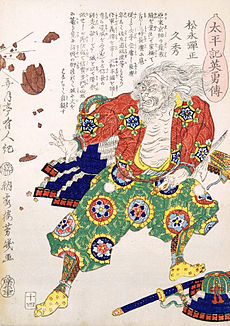 Jošiiku Utagawa: Hisahide Macunaga