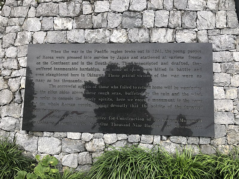 File:Memorial to conscripted Korean workers 4.jpg