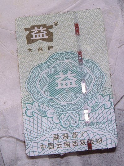 Menghai 2006 7742-protection ticket.jpg