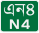 NH-4 BGD.svg