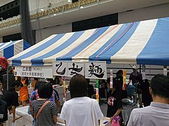 新潟県立長岡大手高等学校 Wikiwand