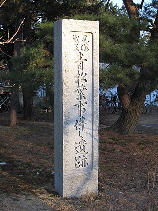 <span class="mw-page-title-main">Aomatsuba Incident</span> 1868 incident at Nagoya Castle, Japan