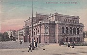 Nicholas Theatre, 1880, foto av A. O. Karelin, färgläggning av I. I. Shishkin