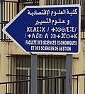 Vignette pour Langues en Algérie