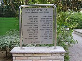 אנדרטה לבני שכונת קריית יוסף שנפלו במערכות ישראל