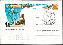 Sowjetische Sonderganzsache (Postkarte) anlässlich des Langstreckenfluges der Il-18D Moskau–Antarktis–Moskau 1981