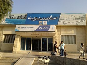 Qechm Uluslararası Havaalanı