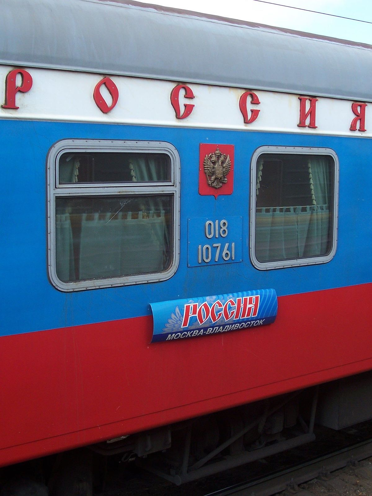 ロシア 列車 Wikipedia