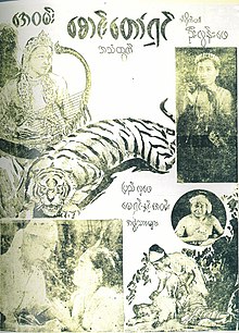Saung Taw Shin film poster.jpg