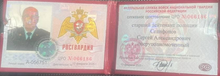 An ID card of a Russian National Guard member, issued in 2020 Sergey Alexandrovich Selifonov's police ID.png