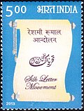 Thumbnail for Silk Letter Movement