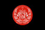 Standar Présidén Afghanistan (2013–2021) – bidang hitam dengan cakram merah besar di tengah yang memuat lambang nasional berwarna putih.