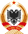 State Emblem of the People's Republic of Albania.svg