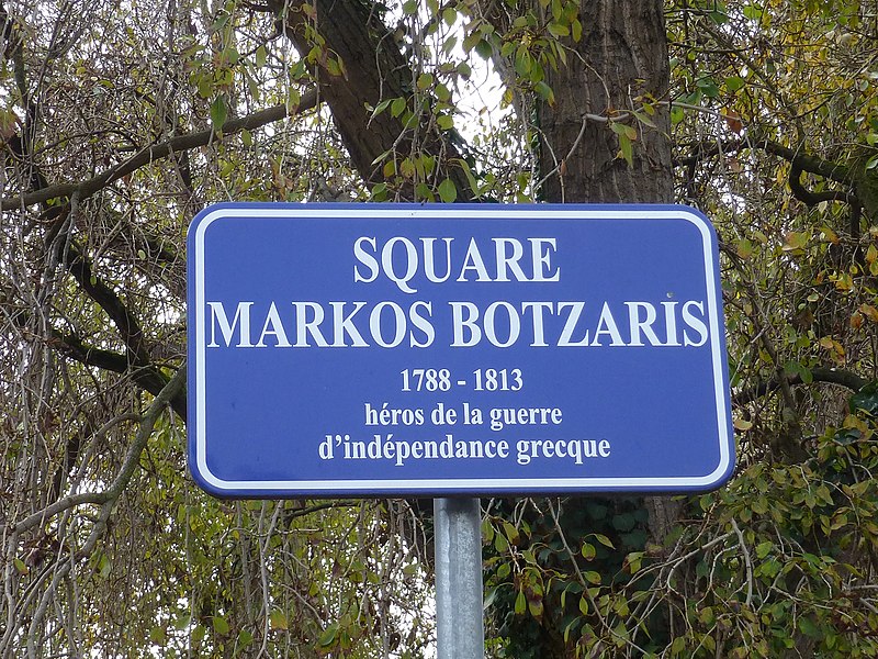 File:Strasbourg-Square Markos-Botzaris (2).jpg