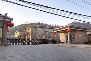 中华人民共和国国家民族事务委员会: 沿革, 职责, 机构设置