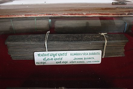 Parts of the Kannada epics-Kumaravyasa's Mahabharata and Lakshmisha's Jaimini Bharata