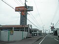 トヨタカローラ徳島阿南店