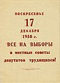 Voter invitation USSR local, 1950
