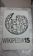 Wikipedia 15 in Serbia 14.jpg