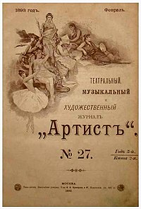 Журнал Художник 1893.jpg