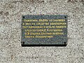 * Nomination Plaque on "Anchor" WWII Memorial, Leningrad Oblast, Russia. --Екатерина Борисова 02:40, 9 June 2024 (UTC) * Promotion  Support Good quality. --Johann Jaritz 03:49, 9 June 2024 (UTC)