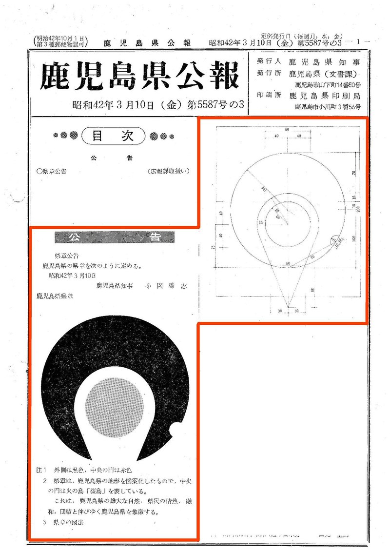 o20060607明治布告 官報全誌 明治18年第7号○鹿児島県大島郡金久村へ県支庁設置(現奄美市)○露国アスコリド灯台*再点灯 ○報告堂大野堯運編  - www.bigstepsfoundations.com