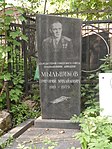 Могила, в которой похоронен Мыльников Григорий Михайлович (1919-1979), дважды Герой Советского Союза