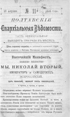 17 апреля 1905 г. № 1905. Сборник знание 1905 г. № 6.