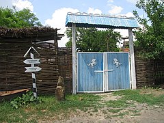 Этнографический комплекс «Пухляковская казачья усадьба»