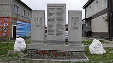 Satul Khorol, st.  Leninskaia.  Placă instalată în onoarea a 100 de ani de la Khorol