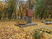 Чернігів, пам'ятний знак на честь партизан.JPG