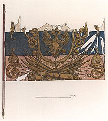 Предполагаемый личный штандарт Петра I[55] или полковое знамя[75], захваченное шведами под Нарвой в 1700 г.