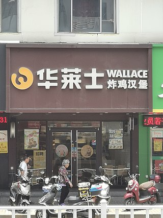 <span class="mw-page-title-main">Wallace (fast food chain)</span>