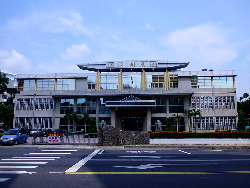 File:彰化縣議會.JPG