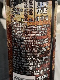 中國產百事生可樂的配料表